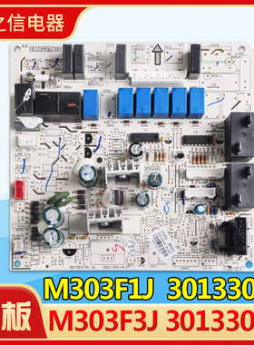 适用格力空调 主板 M303F1J 30133010 30133014 M303F3J 电脑板