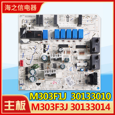 适用格力空调 主板 M303F1J 30133010 30133014 M303F3J 电脑板