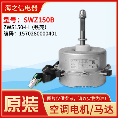适用格力空调室外机马达风机电机