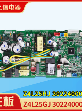 适用格力天花机内机板30224000064主板30224000065 Z4L25HJ电路板