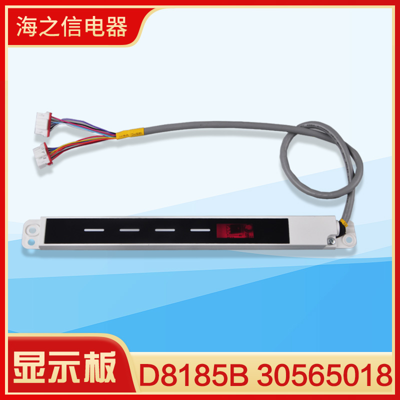 适用格力空调 凉之源 D5185B 显示条 30565018 显示板 遥控接收板