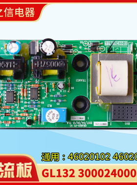 格力空调外机过流板 GL132 300024000004 替代 46020102 46020112