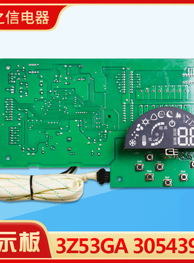 适用格力空调 30543986 显示板 3Z53GA 2匹柜机 控制板 电脑板
