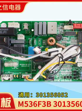 适用格力空调U雅内机板 301356051 主板 M536F3B 301356052电脑板