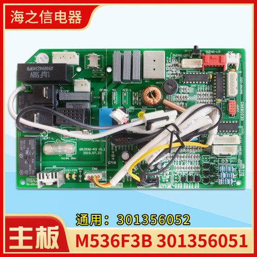 适用格力空调U雅内机板 301356051 主板 M536F3B 301356052电脑板