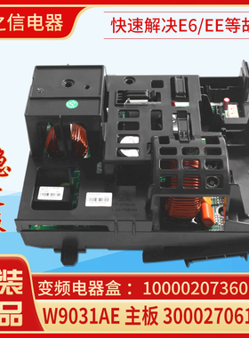 适用格力空调变频电器盒100002073606 主板 W9031AE 300027061982