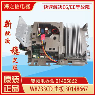 适用格力空调 外机变频电器盒 01405862 30148667 主板 W8733CD