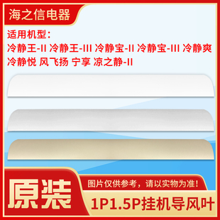适用格力空调导风叶冷静王冷静宝冷静爽悦风飞扬宁享凉之静传动轴