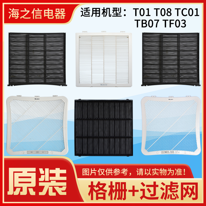 适用格力空调3P5匹天花机T01T08