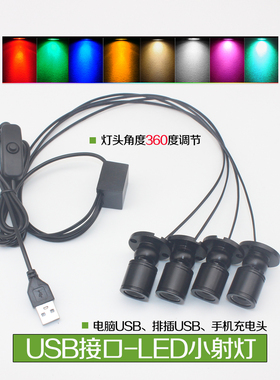 led迷你小射灯1W3W博物馆珠宝展示柜文玩展柜明装聚光小拇指射灯