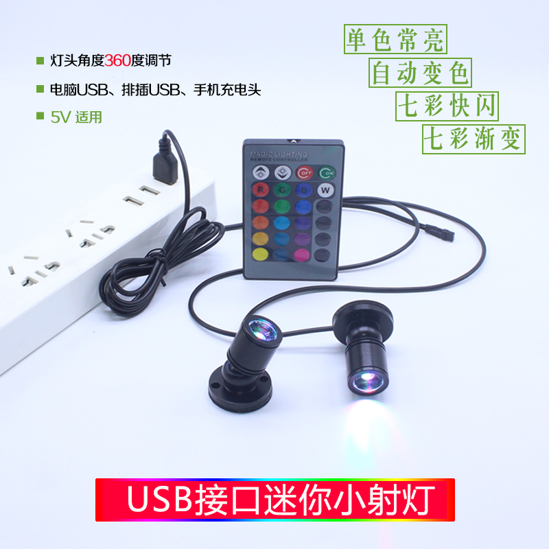 七彩呼吸灯渐变led射灯彩色灯光