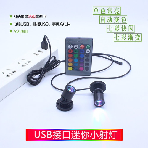 七彩呼吸灯渐变led射灯彩色灯光