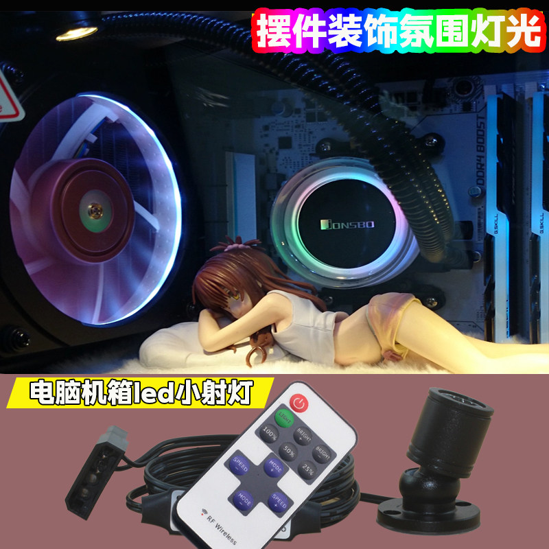 电脑机箱LED灯 磁吸迷你小射灯 主机氛围灯光控制 机箱手办装饰灯