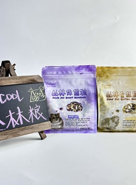 CarCool仓鼠粮食主粮零食侏儒鼠粮饲料面包干虫粮食