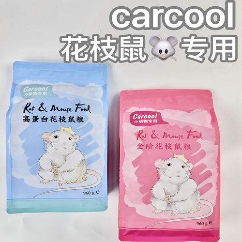 卡酷花枝鼠粮三角粮高蛋白Carcool营养粮 全价大白鼠粮主粮磨牙