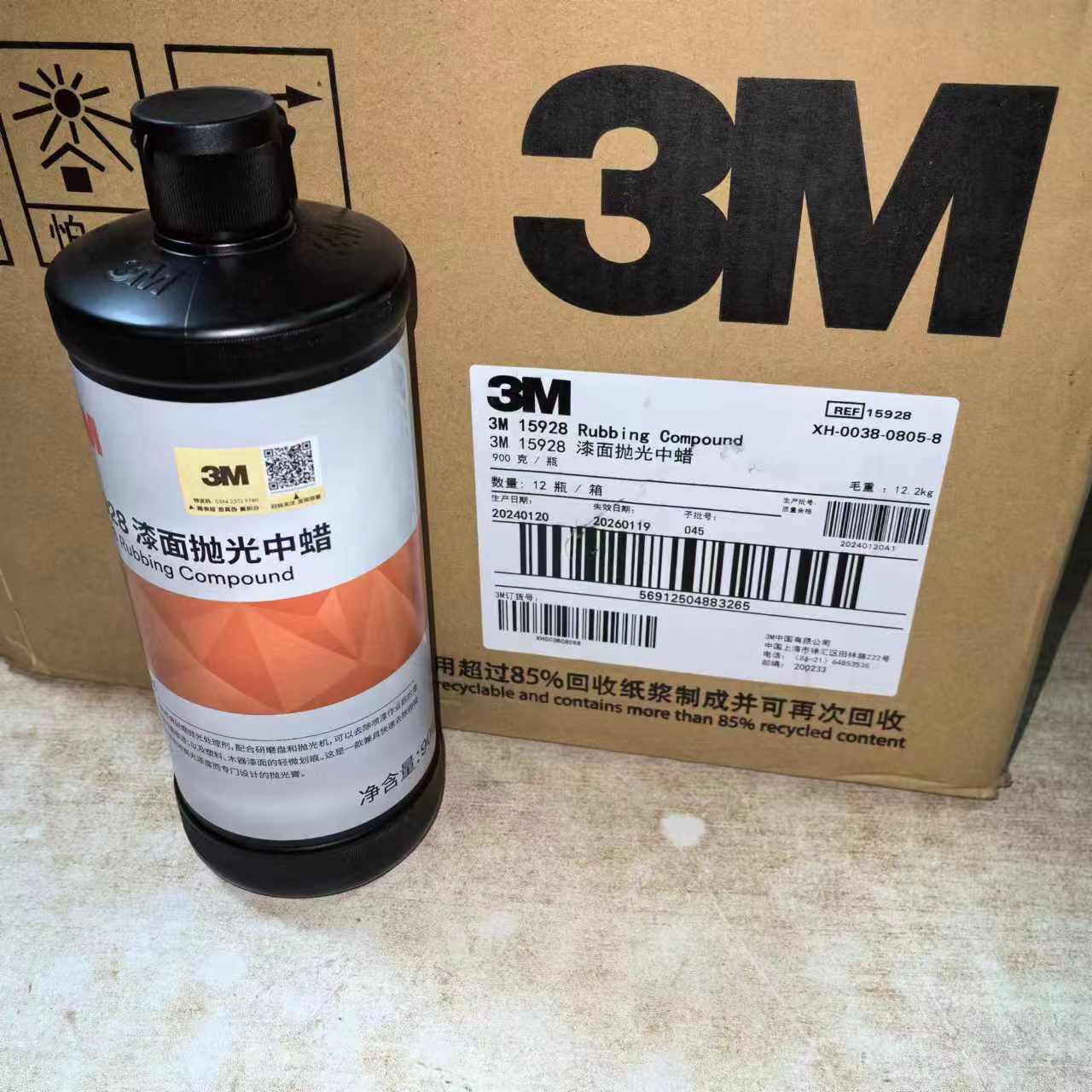 去漆面雾影漆面抛光蜡3M15928腊