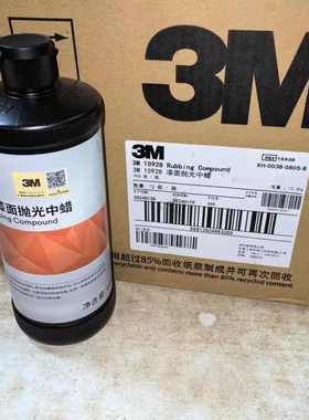 3M15928漆面抛光中蜡 替代3M AA85 液体车漆防护去污上光蜡900克