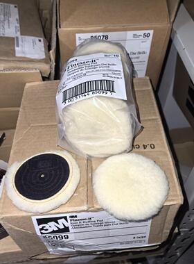 原装3M85099羊毛球 抛光球 抛光轮 汽车漆面抛光羊毛轮 85099毛球