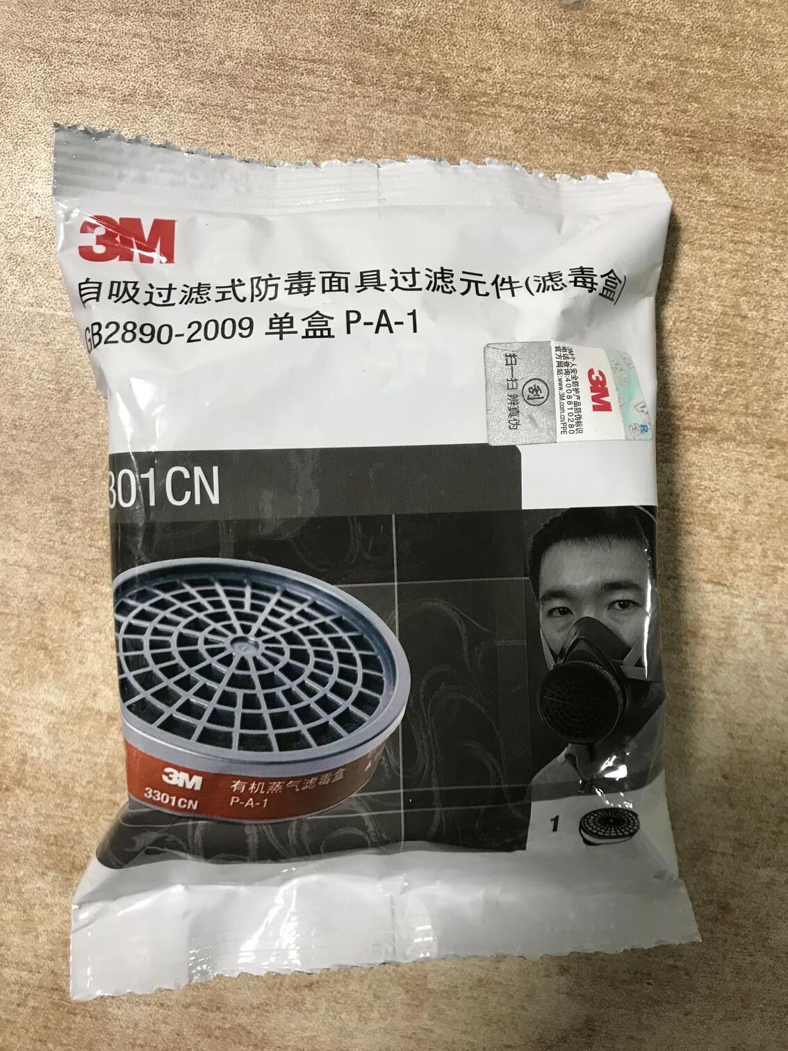 3M防毒面具有机蒸汽GB2890-2009