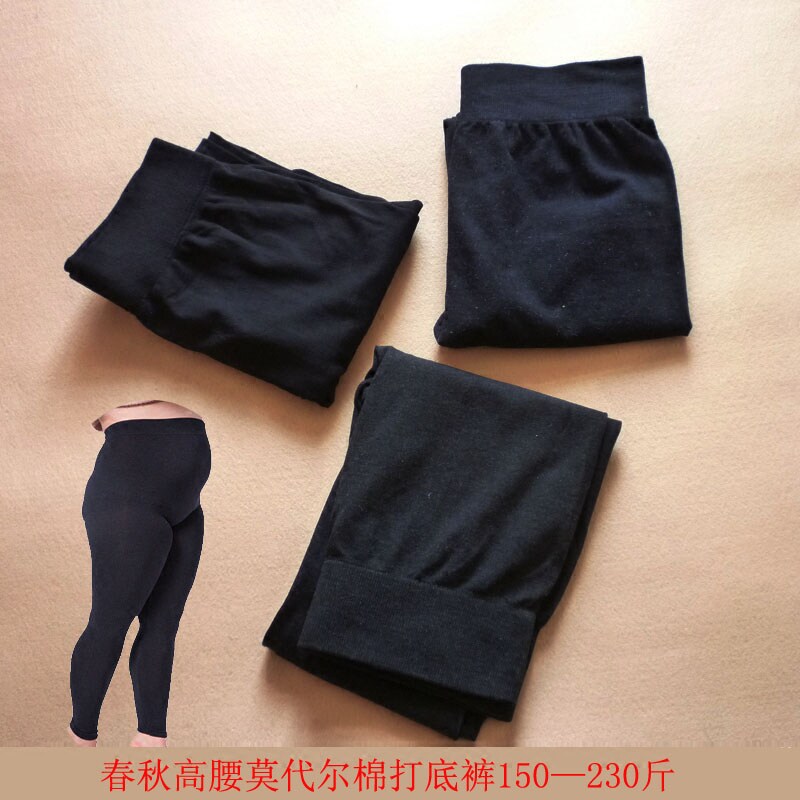 胖mm打底裤女春秋新莫代尔棉高腰加肥加大九分裤踩脚裤230斤2送1