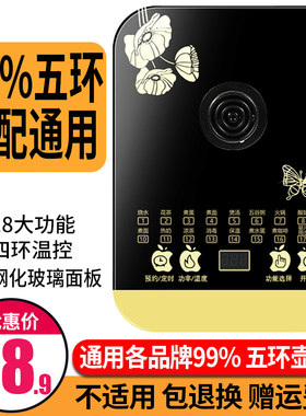 养生壶底座底盘配件金正容声天际