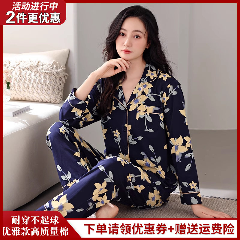 纯棉睡衣家居服妈金黛儿春秋冬女