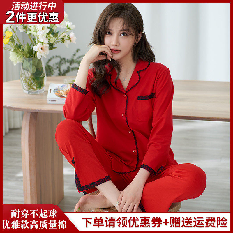 春秋大红色睡衣女长袖纯棉中年妈妈本命年韩版可外穿家居服冬套装