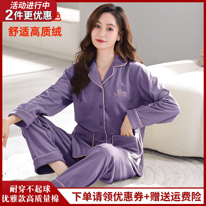 金黛儿女海岛绒秋冬睡衣家居服长