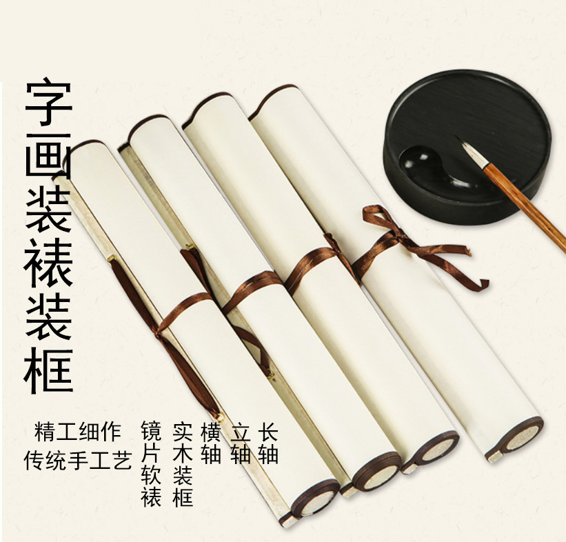 国画书法字画装裱装框书画空白卷轴传统手工机器裱画实木定制裱框_虎窝淘