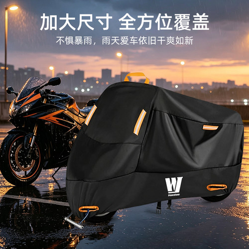 豪爵铃木加厚防晒防雨车罩
