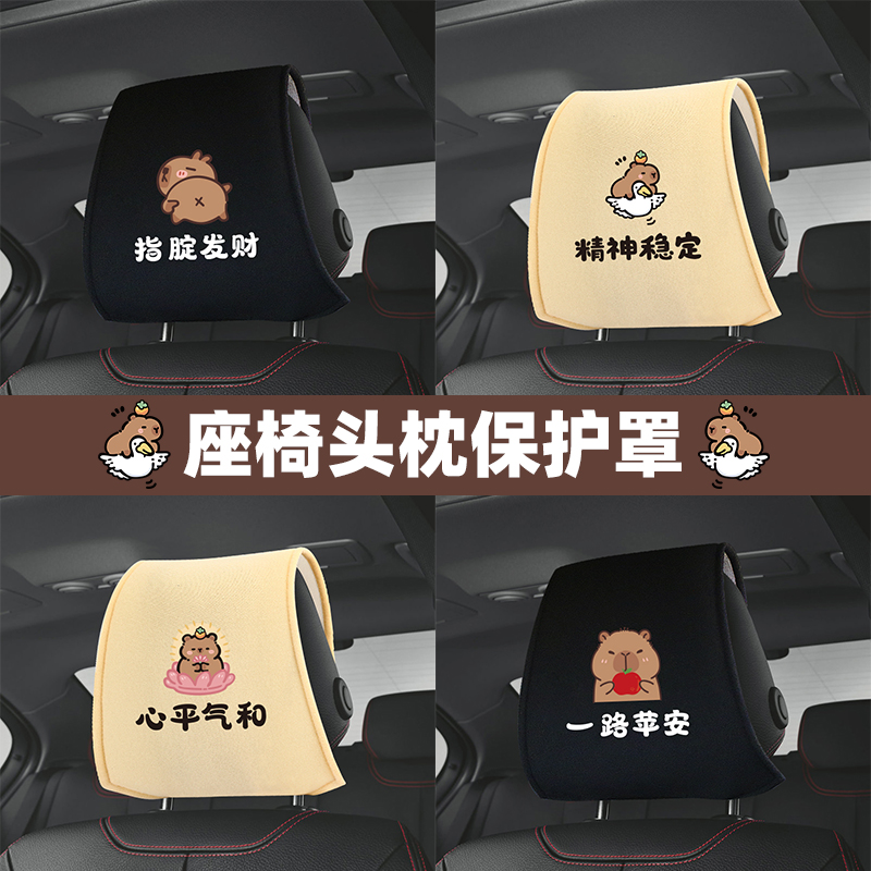 座椅头枕套防脏保护套四季通用