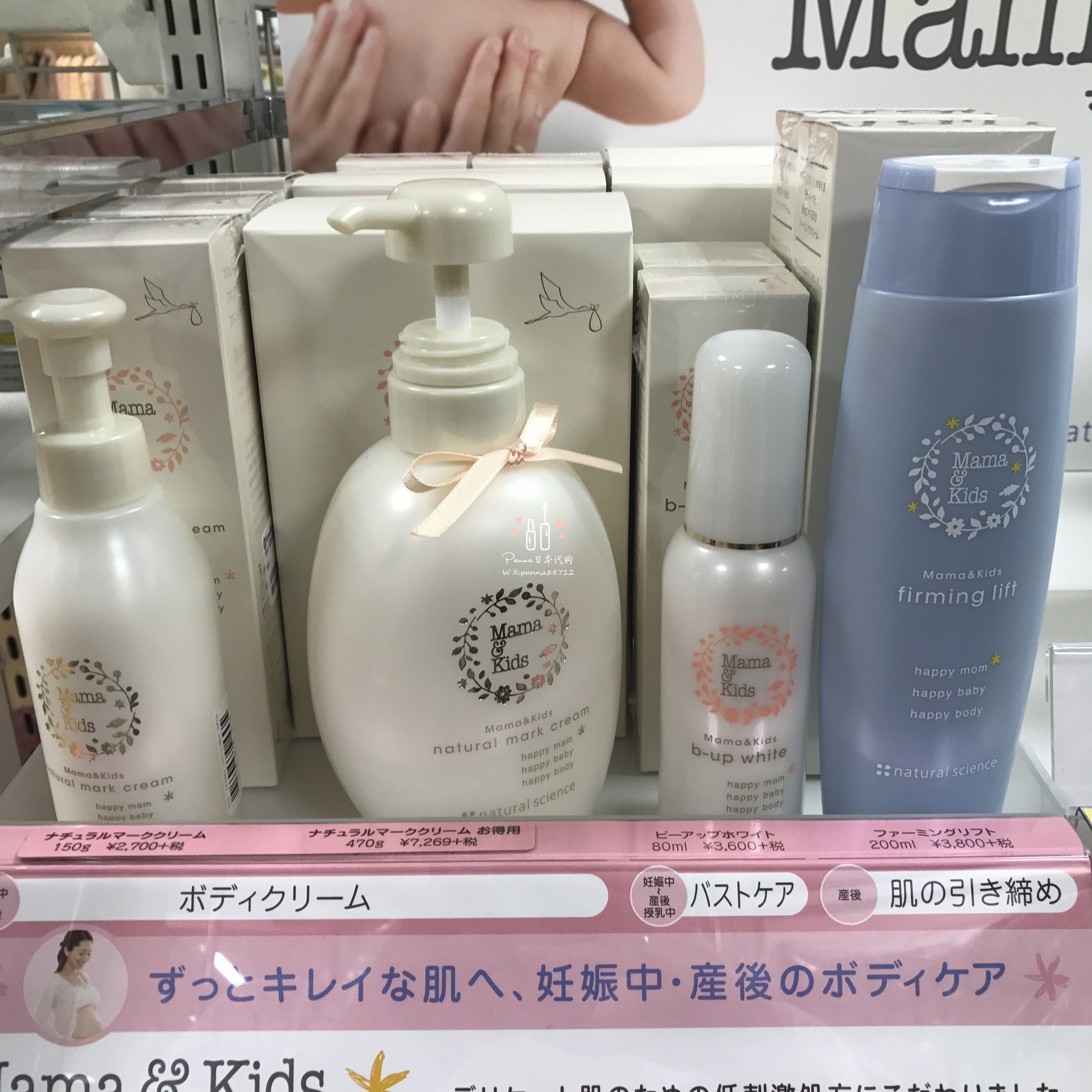 [panna日本代购妊娠纹护理]现货日本正品 新版Mama&kids月销量0件仅售222元