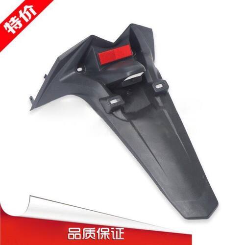 电动车后泥瓦摩托车架后鬼火挡泥板挡泥皮改装三代牌照战速配件