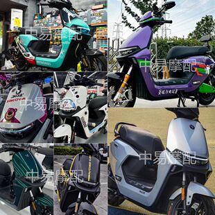 九号M系车壳 远航家M80CM85CM95C全套外壳改装配件定制贴花烤漆件