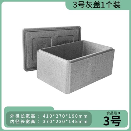 EPP泡沫保温箱商用摆摊专用车载出摊食品外卖快餐箱户外冷藏箱大