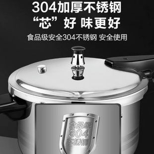 32cm防爆食品级压力锅家用燃气电磁炉通用 特厚304不锈钢高压锅16