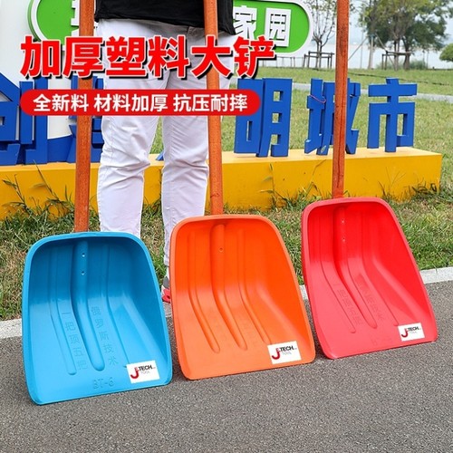 农村扫雪神器塑料推雪地面农具雪板垃圾小麦农用雪橇稻谷粮食铲晒