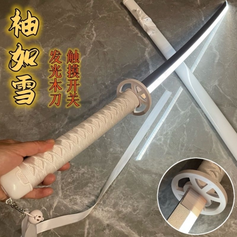 袖白雪发光木刀激光剑水曜日同款死神d解居合木刀拔刀剑cos竹刀