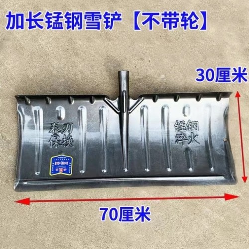 冬季扫雪神器超大冬天杂物玉米加大锨加宽特大号淬火铲庭院户外铲