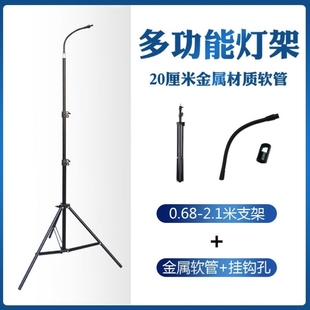 地摊灯夜市灯摆摊灯三角支架直播灯摆摊2米2支架万向金属软管配件