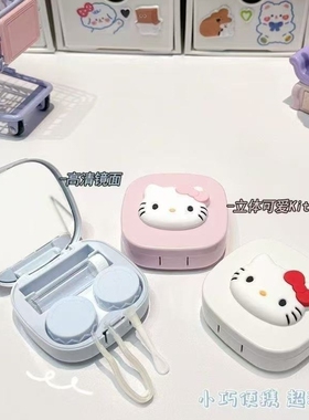 hellokty生日礼物系列伴侣便携盒日抛美瞳携带镜子镊子美瞳