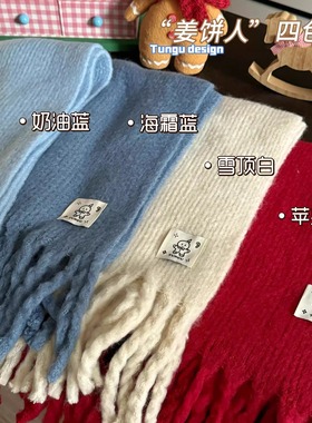 星月豚骨自制“姜饼人”纯色针织蓝色围巾保暖新年红色披肩流苏女