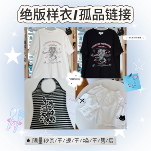 【孤品样衣夏清仓】店铺自制 基本全新无吊牌 默认不/退/不/换！