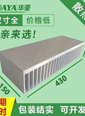散热器铝合金型材华亚厂家直销
