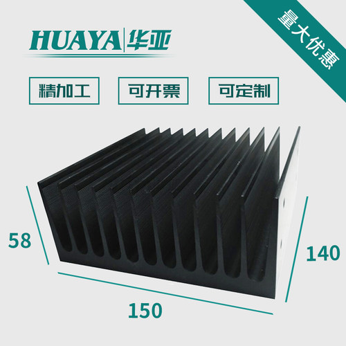 华亚铝散热片厂家直销定制加工