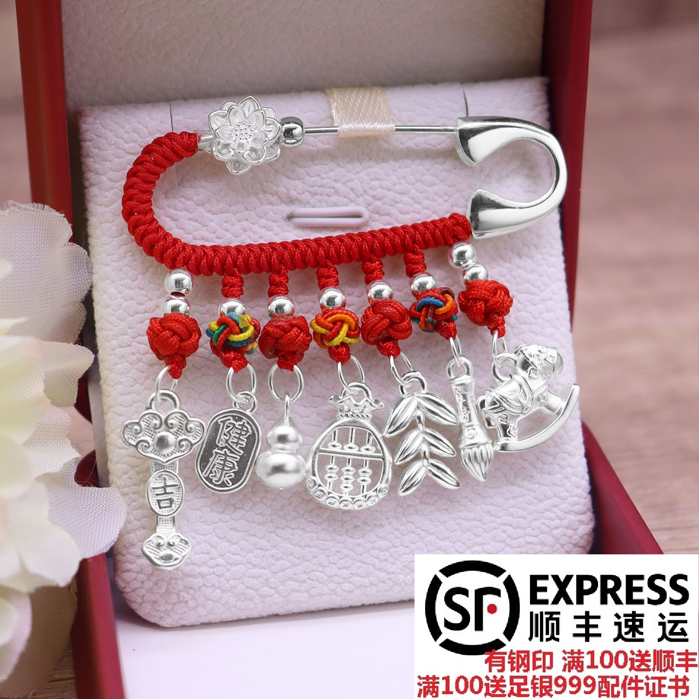 999足银挂件纯银别针生肖马龙蛇婴儿宝宝压惊防吓孕妇随身平安胸