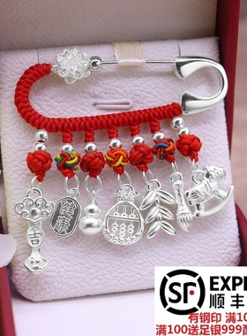 999足银挂件纯银别针生肖马龙蛇婴儿宝宝压惊防吓孕妇随身平安胸