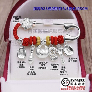 999足银挂件纯银别针生肖龙蛇马婴儿宝宝满月孕妇平安胎胸针