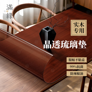 轻奢高级感软pvc餐桌垫防水防油防烫耐高温桌面保护垫子茶几桌布