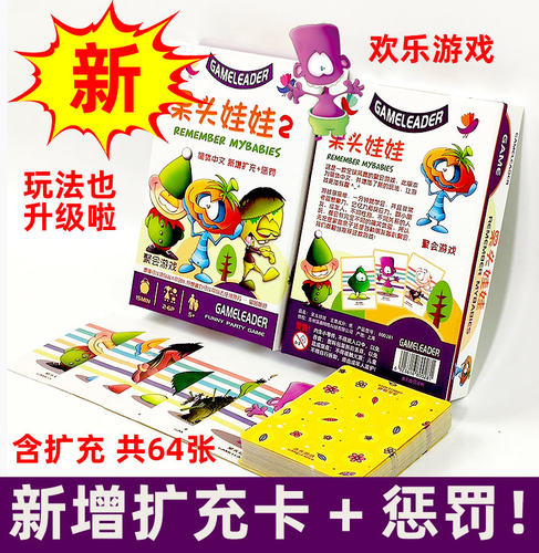 正版桌游聚会亲子益智卡牌游戏